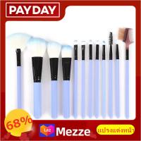 ราคา พร้อมส่งจากไทย korea new ชุดแปรงแต่งหน้า brush set 12 ชิ้น แปรงแป้งฝุ่น แปรงรองพื้น แปรงอายแชโดว์ (5602910941)