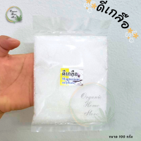 ราคา ดีเกลือ โซเดียมซัลเฟต MAGNESIUM SULPHATE 100 ขนาด 100 กรัม (17315825038)