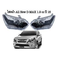 ราคา ไฟหน้า All New D Max 1 9cc ปี 16 พร้อมหลอด สายไฟเแท้ ครบชุด ราคาต่อคู้ (7834028752)