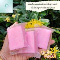 ราคา สบู่เซรั่มกุหลาบผิวขาว (20323681833)
