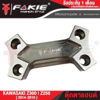 ราคา FAKIE ตุ๊กตาแฮนด์ รุ่น KAWASAKI Z300 Z250 ปี2014 2016 อะไหล่แต่ง อลูมีเนียม AI 10610 น้ำหนักเบา แข็งแรง ทำสี Anoized ไม่ซีดง่าย เก็บเงินปลายทางได้ (11704717723)