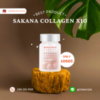 ราคา คอลลาเจนcollagenแท้ คอลลาเจนผิวขาวx2 Sakana Collagen X10 คอลลาเจนแม่ชม ซาคานะคอลลาเจน ของแท้พร้อมส่ง ซากานะคอลลาเจน ขนาด 1 ขวด มี 14 เม็ด ทานได้ 14 วัน (19958301881)