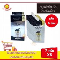 ราคา โอเลย์โททัลเอฟเฟ็คส์7อิน1เดย์ครีมนอร์มิลเอสพีเอฟ15 ขนาด 7 กรัม (16854787041)