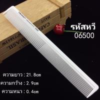 ราคา หวีซอยผมโทนิ่แอนกาย หวีซอยผม หวีบาร์เบอร์ หวีตัดผม หวีรองตัด (12346232449)