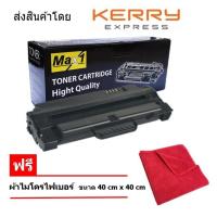 ราคา Max1 หมึกเลเซอร์ Xpress SL M2875FW MLT D116L คุณภาพดี พิมพ์เข้ม คมชัด (1415494270)