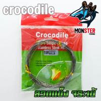 ราคา ลวดแข็ง จระเข้ Hard Single Strand Stainless Steel Wire Crocodile (1085398334)