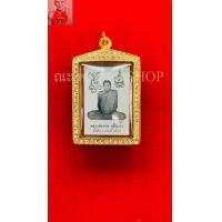 ราคา หลวงพ่อกวย ปี66 รุ่นศิษย์กตัญญู ยันต์คู่ หลังหนุมาน ออกวัดโฆสิตาราม เลี่ยมกันนำ้กรอบทองเหลืองอิตาลี่ ล้อมเพรช (19545682703)