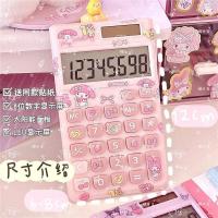 ราคา Sanrio Kuromi เครื่องคิดเลขดิจิทัล พลังงานแสงอาทิตย์ 8 หลัก มีไฟ LED DIY สําหรับนักเรียนมัธยมต้น (20352650214)
