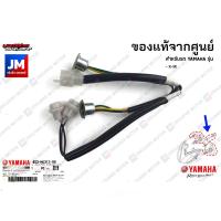 ราคา 4S3H43120000 ชุดขั้วสายไฟหน้า ชุดขั้วหลอดไฟ สายไฟหน้า เเท้ศูนย์ YAMAHA เเท้ศูนย์ YAMAHA X 1R (11003390891)