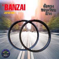 ราคา BANZAI บันไซ รุ่น JAPAN RIM 1 4 ขอบ17 นิ้ว ล้อทรงขอบเรียบ แพ็คคู่ 2 วง วัสดุอลูมิเนียม ของแท้สี ดำ (12845999627)