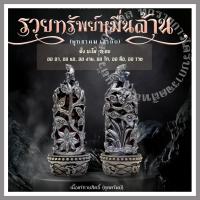 ราคา เครื่องรางหลอดสีผึ้ง วัดบ้านสวน ตำบลมะกอกเหนือ อำเภอควนขนุน จังหวัดพัทลุง (12954905877)