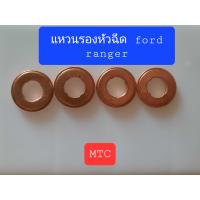 ราคา แหวนรองหัวฉีด FORD RANGER ปี 06 11 EVEREST ปี 07 13 MAZDA BT 50 ปี 06 11 จำนวน 4 ชิ้น ราคา180 (20952619335)