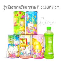 ราคา 13 แบบ 4XL XXS เลือกสีฝากระปุกได้ กระปุกออมสิน กระปุกออมสินน่ารัก กระปุกออมสินการ์ตูน ของขวัญ ของฝาก ของแจกเด็ก (19716788050)