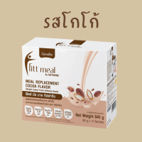 ราคา อาหารเสริมลดน้ำหนัก อาหารเสริมทดแทนอาหาร ฟิตต์มีล ลดน้ำหนัก โปรตีน เวย์โปรตีน ผลิตภัณฑ์ทดแทนมื้ออาหาร (19372162145)