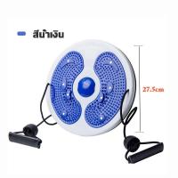 ราคา จานทวิส ออกกำลังกาย จานทวิสต์ พร้อมเชือก จานหมุนเอว ที่หมุนลดเอว จานหมุน ออกกําลังกาย ลดหน้าหนัก จานทวิสต์ลดเอว กระชับเอว ต้นขา สะโพก (19957330791)