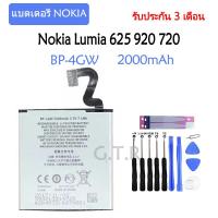 ราคา แบตเตอรี่ แท้ Nokia Lumia 625 920 720 BP 4GW 2000mAh รับประกัน 3 เดือน (16486014468)