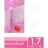 ราคา มิสทิน พิงค์ แมจิก ลิปพลัส วิตามินอี สตอเบอรี่ Mistine Pink Magic ลิปมันเปลี่ยนสี 1 7 ก พร้อมส่ง s 6 (21050725184)