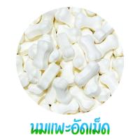 ราคา ขนมหนูแฮมเตอร์ โลโบ ใจแอ้นท์ วินเทอร์ไวท์ แคมเบล หนูอื่นๆ สัตว์เล็กทุกสายพันธ์ (20113704003)