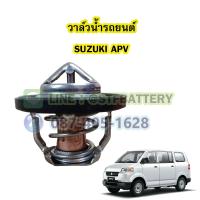 ราคา วาล์วน้ำรถยนต์ซูซูกิ เอพีวี SUZUKI APV 82 องศา (20842137744)