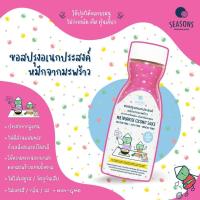 ราคา Seasons ซอสหมัก ซอสอเนกประสงค์หมักจากมะพร้าว 250ml ปราศจากถั่วเหลือง แป้งสาลี และกลูเตน Gluten Free (16458835263)