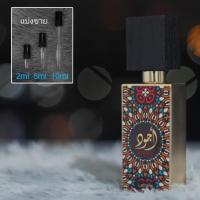 ราคา Ajwad EDP by Lattafa น้ำหอมแบ่งขาย 2ml 5ml 10ml แท้ทุกหยด (21264910836)