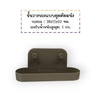 ราคา IKEA อิเกีย กล่องใส่ของแบบดูดติดผนัง ตะขอแขวน ตะขอ ชั้นแขวนผนัง ที่วางของ ที่แขวน สีเทา เขียว (17969287108)