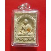 ราคา พระเนื้อผง มงคลเกษม ๓ หลวงพ่อเกษม เขมโก จ ลำปาง ปี 2523 หายากแล้วขนาด 3 5 x 2 4 ซม บริการเก็บเงินปลายทาง สำหรับคุณ (16253948413)