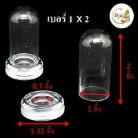 ราคา ครอบแก้วพระ ครอบแก้วพระบูชา ฐานอะคริลิค ขนาดเล็ก (15949727119)