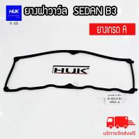ราคา ยางฝาวาล์ว มาสด้า ซีดาน B3 ยางเกรด A A48 (19178709623)