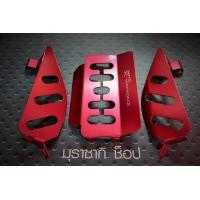 ราคา ชุดมิเนียมตะแกรงใต้เบาะ SPEEDY ZOOMER X NEW ZOOMER X 2012 2015 (585832673)