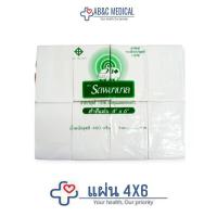 ราคา สำลีตราพยาบาล สำลี ม้วนจากฝ้ายบริสุทธิ์ 100 ขนาด 450 กรัม ขนาด 200 กรัม สำลีแผ่น 4x4 4x6 แผ่น450กรัม (21189359568)