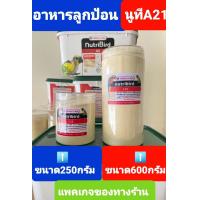ราคา NutriBird A21 800 g อาหารนกลูกป้อน สำหรับนก นกทุกสายพันธุ์ เช่น กระตั้ว อเมซอน เลิฟเบิร์ด ฟอพัส ซัน (19237307360)