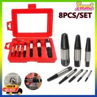 ราคา IMMI SX04 ชุดดอกถอนเกลียวซ้ายชุดใหญ่ 8 ขนาด ถอนสกรู ถอนเกลียวก๊อกน้ำที่หักคารู ดอกสว่านถอนเกลียวซ้าย ใช้สำหรับถอดนอตที่หัวชำรุด หัวนอตขาดถอดไม่ (18688850908)