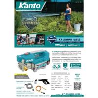 ราคา ศูนย์รวม ปั๊มอัดฉีดแรงดันสูง Shark kanto ปั๊มอัดฉีดแรงดันสูงOcean เครื่องฉีดน้ำ ล้างแอร์ ล้างรถ ระบุที่รุ่นที่ตัวเลือกสินค้า (14535161771)