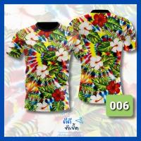 ราคา เสื้อลายดอก เสื้อสงกรานต์ เสื้อมัดย้อม เสื้อฮาวาย สีแจ่ม สีสด ผ้าไมโคร (17446484079)