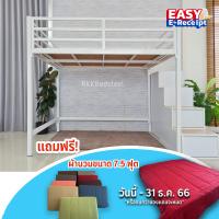 ราคา เตียง2ชั้น เตียงล่างโล่ง ขนาด 5 และ 6 ฟุต บันไดเดินขึ้นแบบมีลิ้นชักเก็ยของพร้อมตู้เสื้อผ้า (19060925407)