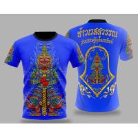 ราคา เสื้อท้าวเสวสุวรรณ์ รุ่นเศรษฐีอุดมทรัพย์ มี2แบย4สี (14686989794)