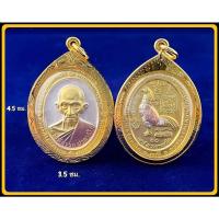 ราคา พร้อมส่ง เหรียญพ่อรวยเนื้อสามกษัตริย์ เสาร์5ญาไก่ ชนะจน รวยพันล้าน นํ้าเต้าทอง ยิ้มรับทรัพย์ กรอบทองไมครอน (18184672510)