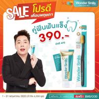 ราคา ยาสีฟัน wonder smile วันเดอร์ สมาย 1หลอด หลอด WL ขนาด80กรัม ขนาดใหม่ ยาสีฟันวันเดอร์สมาย ยาสีฟันผู้ใหญ่ ยาสีฟันเด็ก กดเลือกตามโปรจ้า (16366207904)