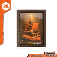 ราคา กรอบรูปพระพุฒาจารย์โต 15X20 นิ้ว รุ่น 9099 EA (6631998047)