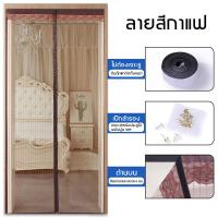 ราคา รุ่นใหม่ล่าสุดปี OUMANDI ม่านกันยุง ติดตั้งใน 10 วินาที หลายสไตล์ให้เลือก อากาศถ่ายเทได้ดี หนาแน่น ตีนตุ๊กแกติดรอบแน่นมาก เปิดปิด ม่านแม่เหล็กกันยุง ม้านประตู มุ้งกันยุงม่าน (20880016361)