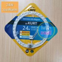 ราคา แผงไฟ LED 32W 24W แม่เหล็ก BRIGHTON Wellux Lampo แสงขาว Day Light โคมซาลาเปา 18W 12W ใช้แทนหลอดนีออนกลม 32W โคมไฟเพดาน (9574943870)