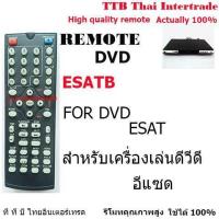 ราคา รีโมทเครื่องเล่นดีวีดีอีแซท DVD ESAT (886524229)