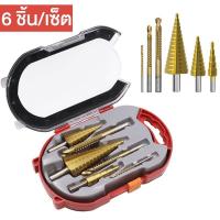 ราคา ดอกสว่าน 6pcs ชุดดอกสว่าน ดอกสว่าน สำหรับงานตัดเจาะ ทรงเจดีย์ ขั้นบันได HSS Step Drill ชุด ดอกสว่าน ทรงเจดีย์ ขั้นบันได เจาะรู ขยายรู คว้านรู ดอกเล็ก ใหญ่ ขนาด 4 32 มม (20484313619)