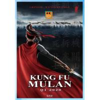 ราคา DVD หนังการ์ตูน Kung Fu Mulan 2020 หนังใหม่ เสียง ไทย อังกฤษ ซับ ไม่มี (21198119579)
