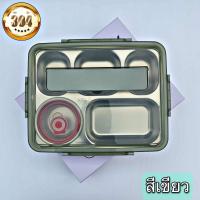 ราคา ถาดหลุม ถาดหลุมสแตนเลส SUS304 ถาดอาหาร 5 หลุม แบบทรงกลม แบบเหลี่ยม ถาดอาหารกลางวันสำหรับเด็กน้อย จนถึงผู้ใหญ่ สามารถใช้ได้ พร้อมฝาปิด (17518537914)