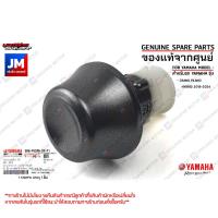 ราคา B8BF624620P1 จุกปิดปลายแฮนด์สีเทา จุกอุดปลานเเฮนด์ เเท้ศูนย์ YAMAHA GRAND FILANO HYBRID 2018 2024 (21326517737)