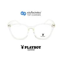ราคา PLAYBOY แว่นสายตาทรงเหลี่ยม PB 35465 C24 size 56 By ท็อปเจริญ (9525627265)
