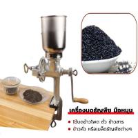 ราคา เครื่องบดธัญพืช มือหมุน เครื่องบดข้าวโพด มือหมุน ขนาด1ลิตร (19776162071)