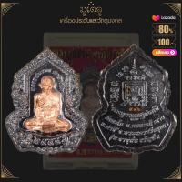 ราคา พระเครื่อง หลวงพ่อรวย วัดตะโก รุ่นรวยพันล้าน ปี2555 ลงยา หลังรันนัมเบอร์ หลวงพ่อรวย ปาสาทิโก พร้อมกล่องกำมะหยี่ (19148905322)